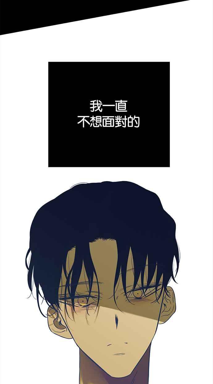 陷阱 第143话 第97页
