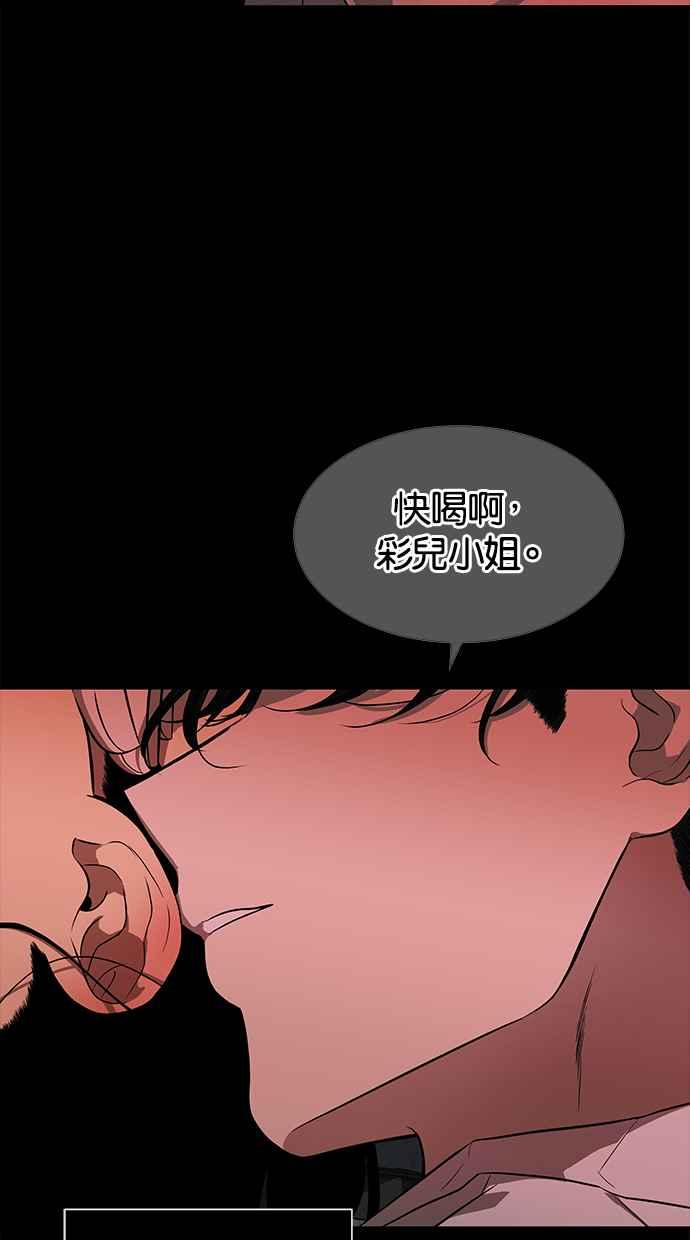 陷阱 第143话 第22页