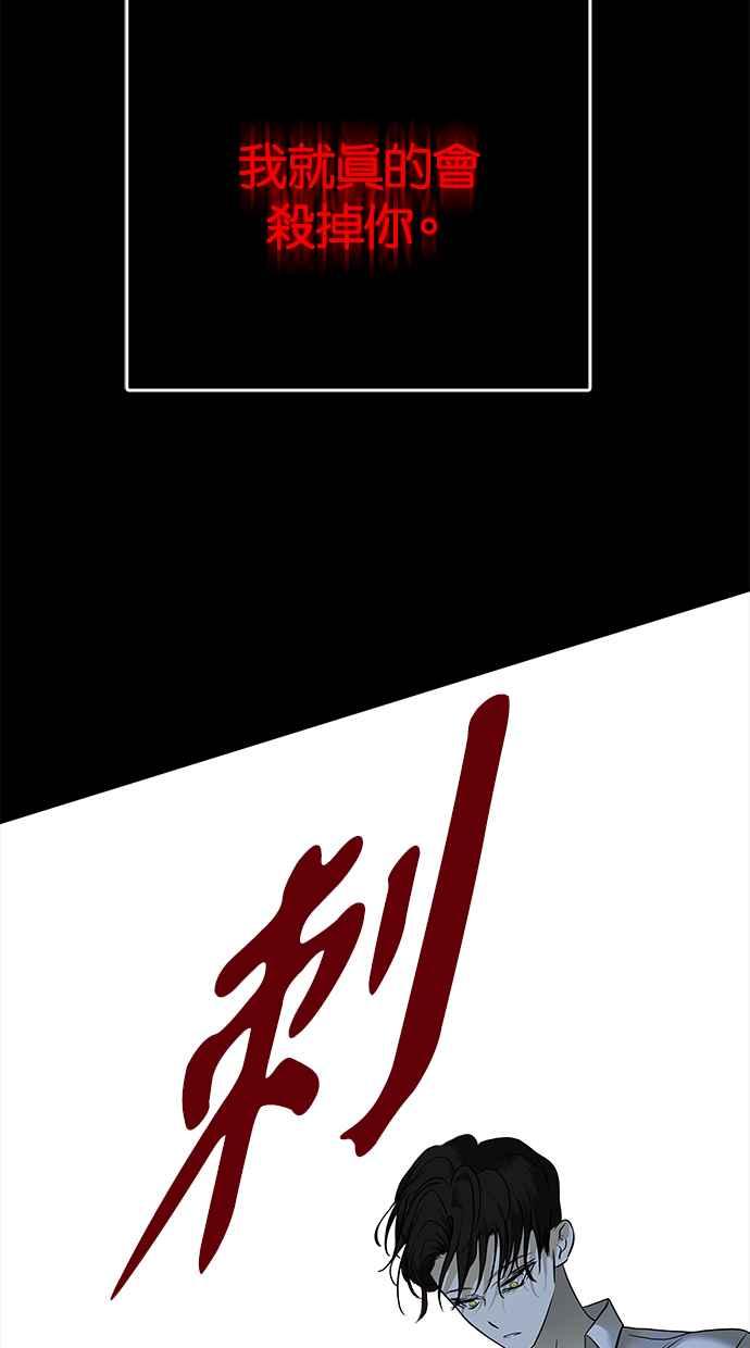 陷阱 第143话 第103页