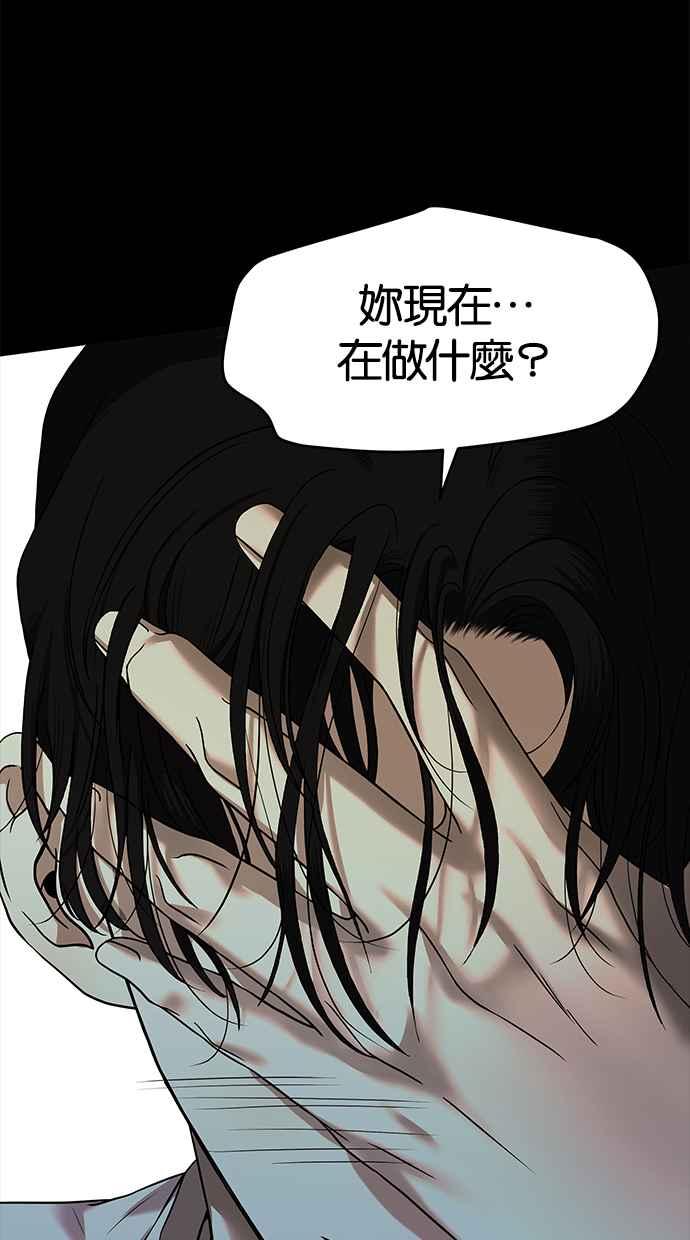 陷阱 第143话 第55页