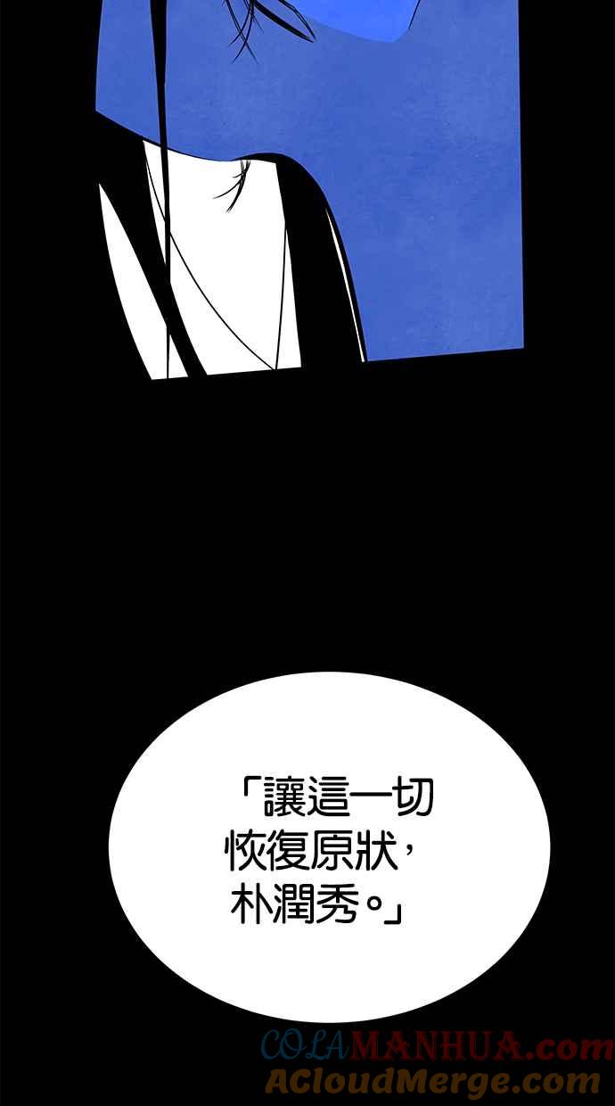 陷阱 第143话 第116页