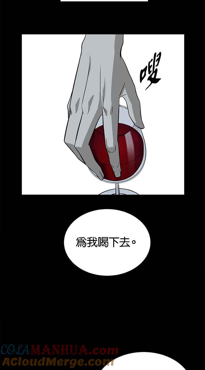 陷阱 第143话 第12页