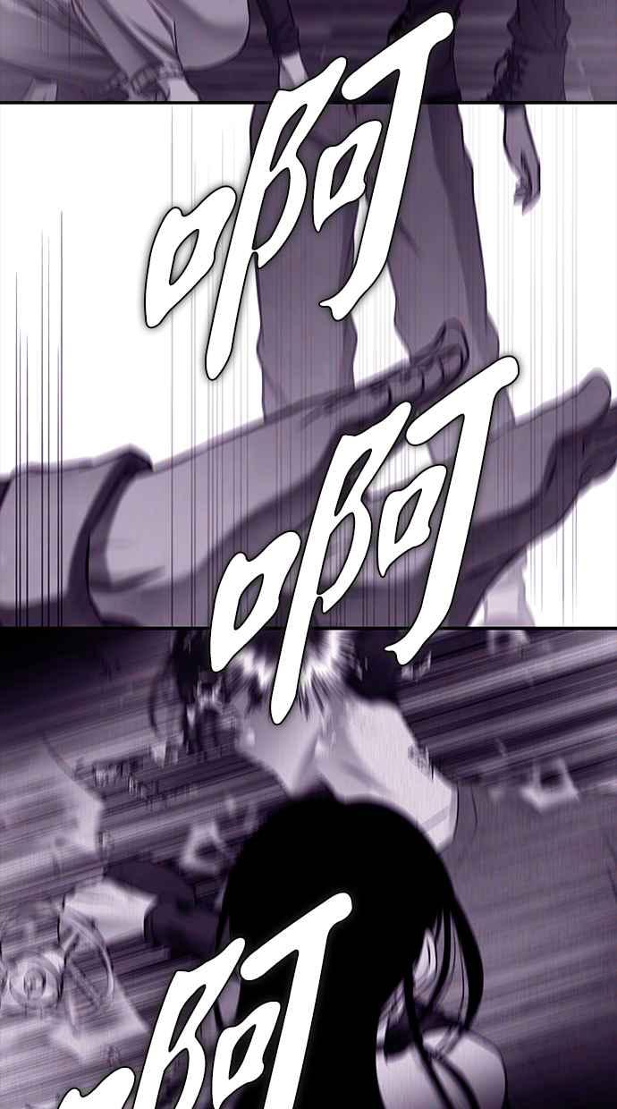 陷阱 第143话 第75页