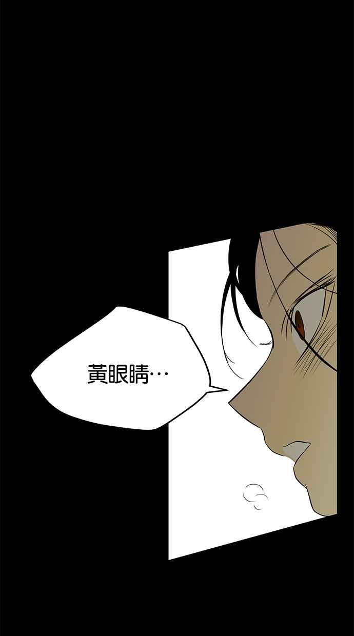 陷阱 第143话 第99页