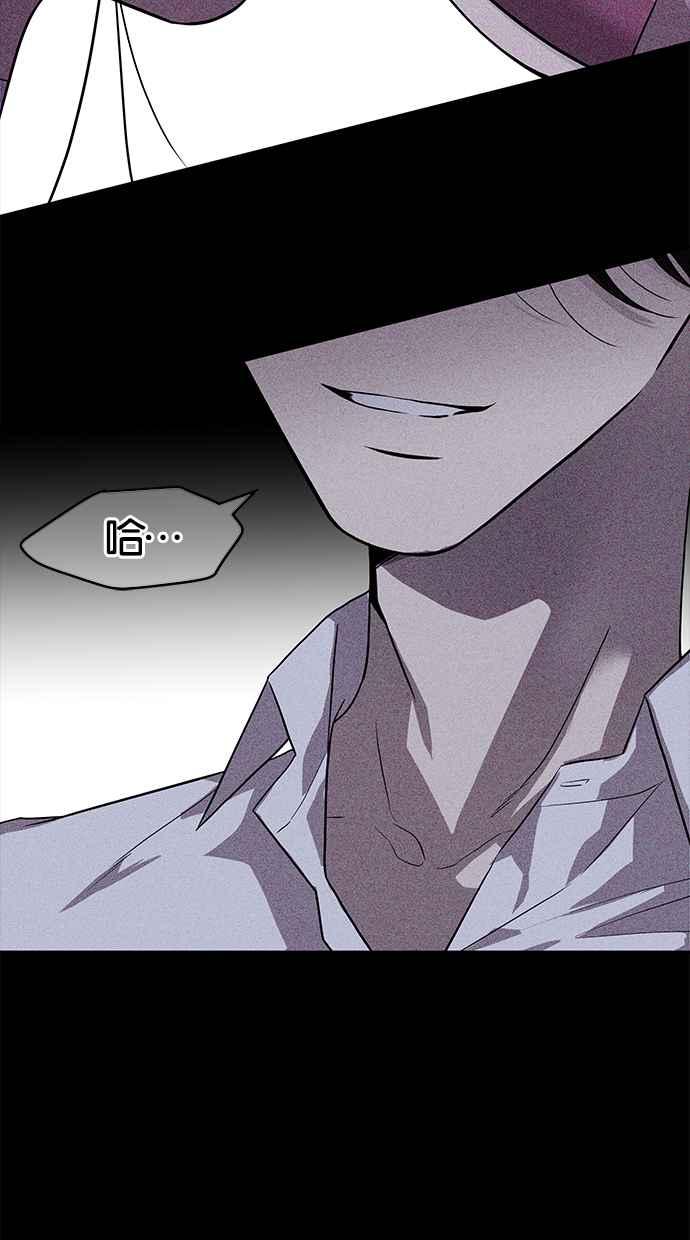 陷阱 第143话 第46页
