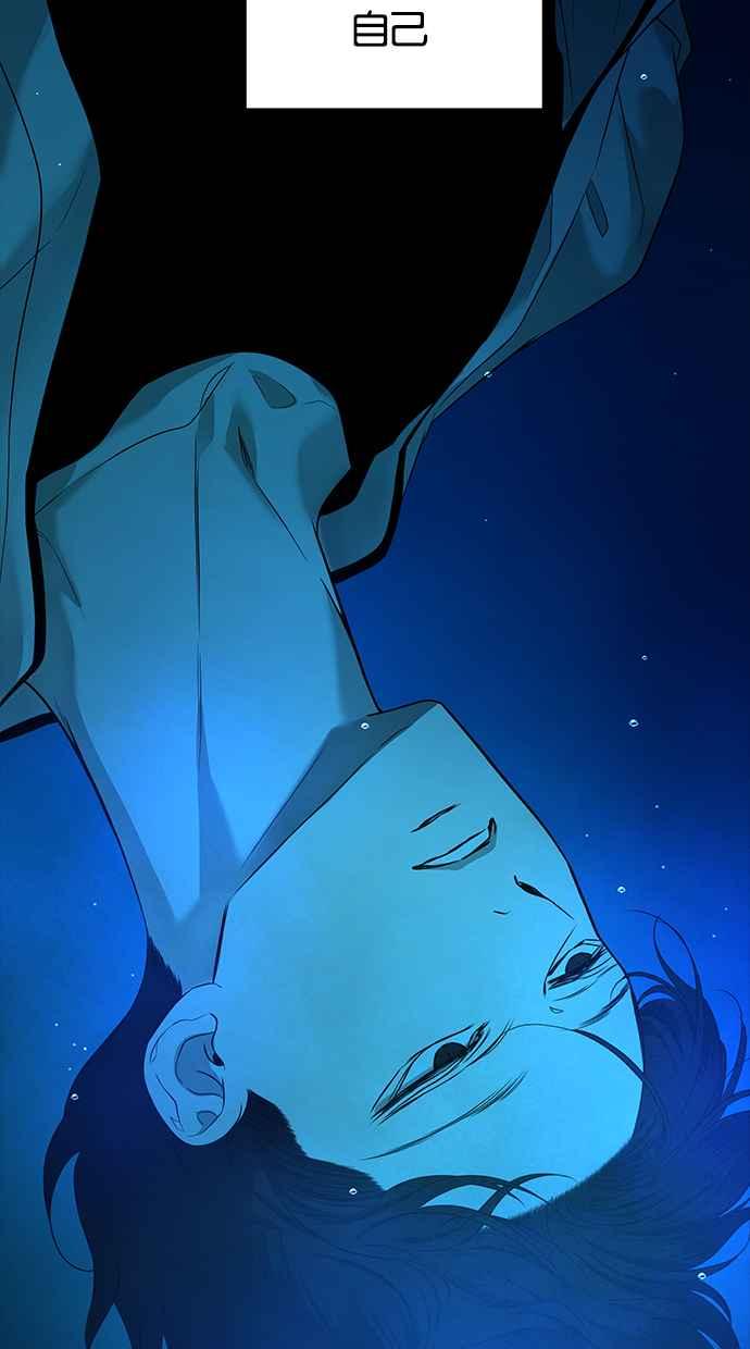 陷阱 第143话 第10页