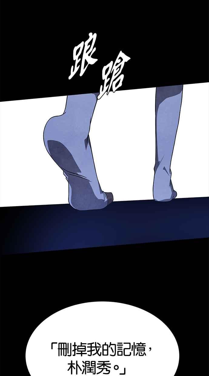 陷阱 第143话 第117页