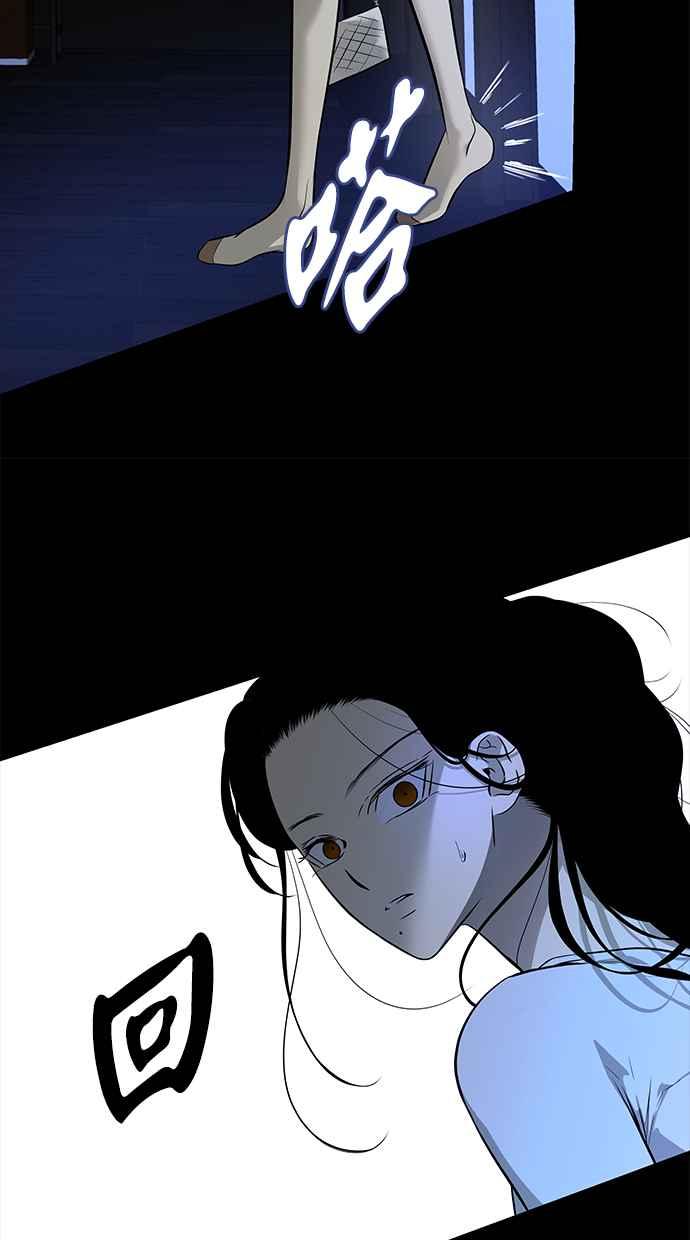 陷阱 第143话 第79页