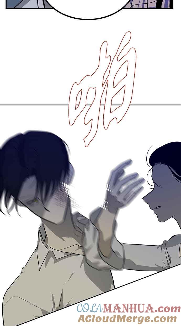 陷阱 第144话 第45页