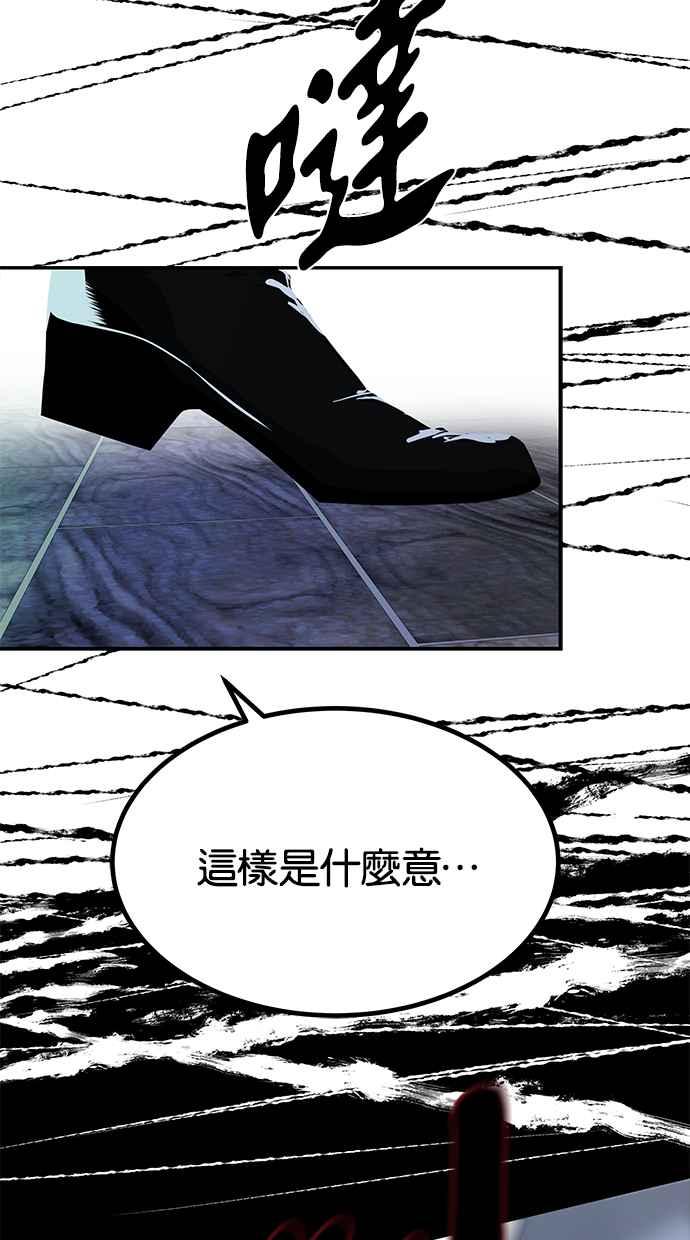 陷阱 第144话 第63页
