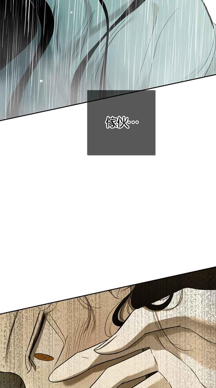 陷阱 第144话 第82页