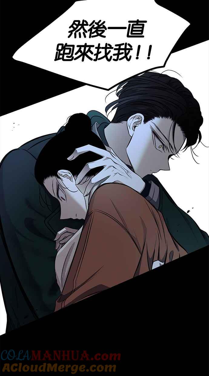 陷阱 第144话 第49页