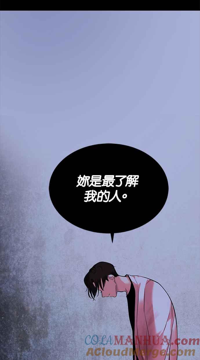 陷阱 第144话 第21页