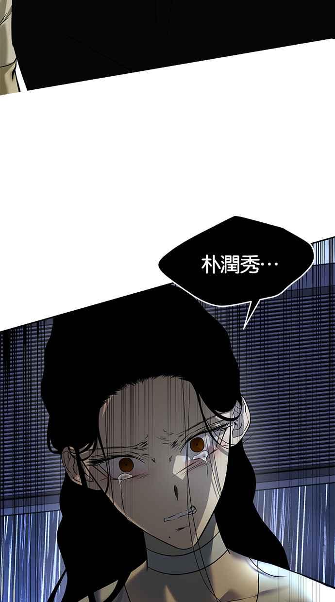 陷阱 第144话 第35页