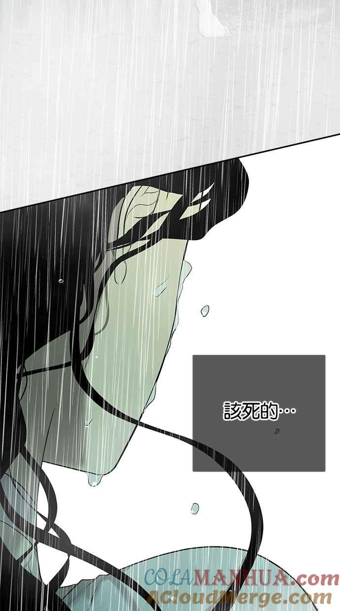陷阱 第144话 第81页