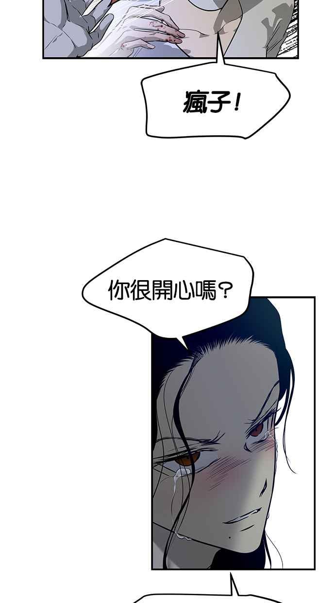 陷阱 第144话 第42页