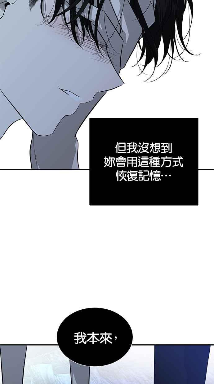陷阱 第144话 第56页