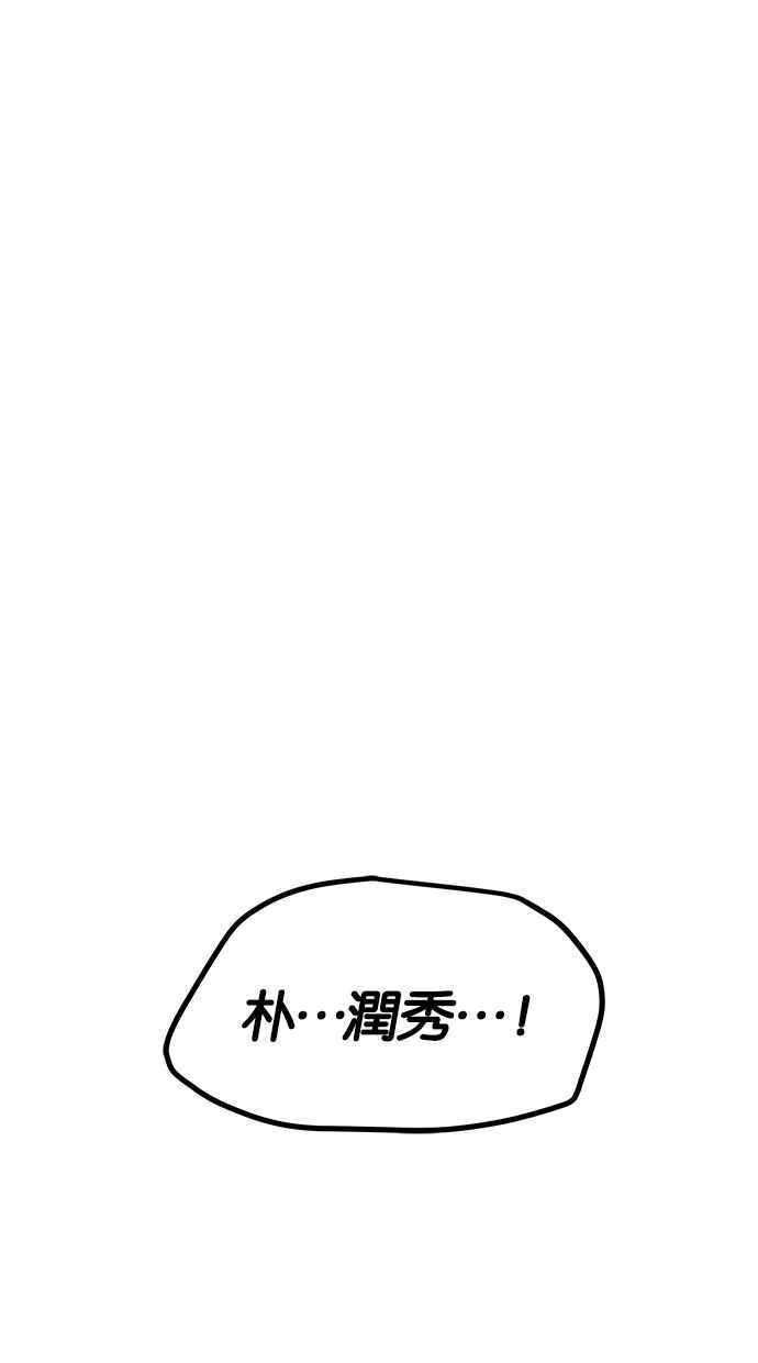 陷阱 第144话 第110页