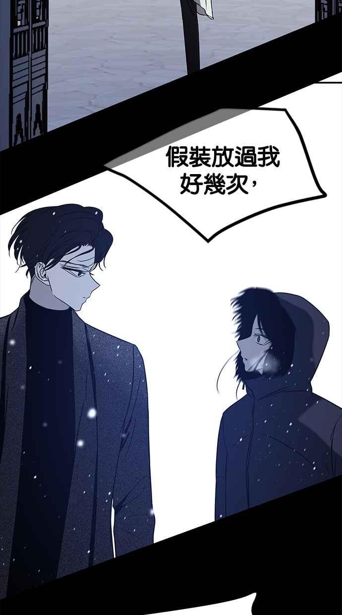 陷阱 第144话 第48页