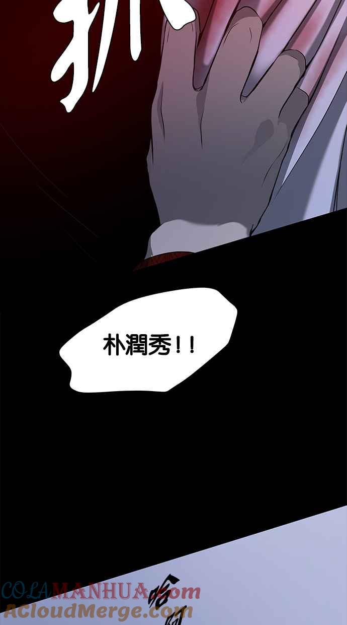 陷阱 第144话 第13页