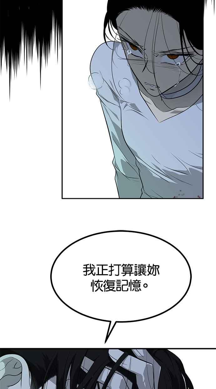 陷阱 第144话 第55页