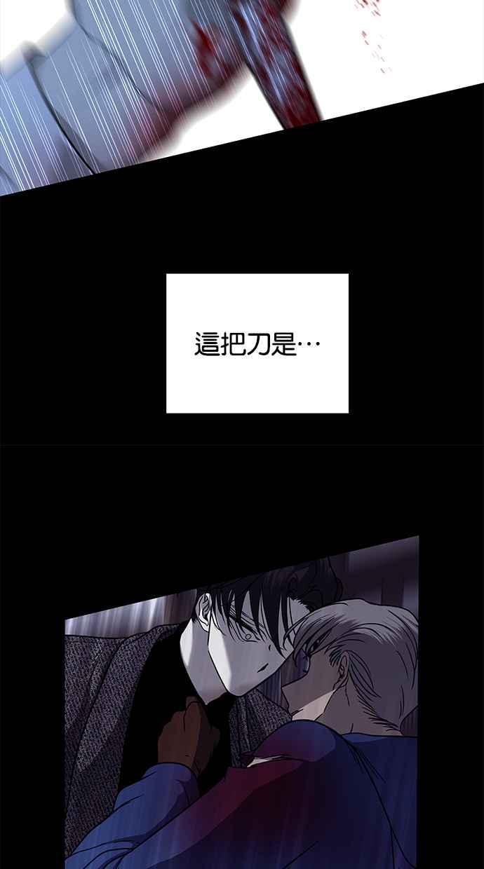 陷阱 第144话 第74页