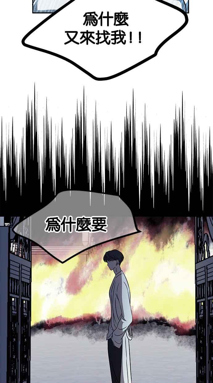 陷阱 第144话 第47页