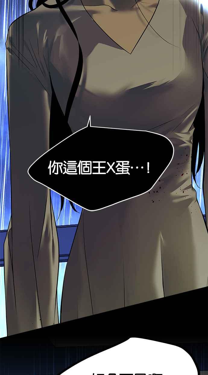 陷阱 第144话 第36页