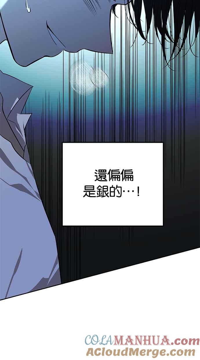 陷阱 第144话 第77页