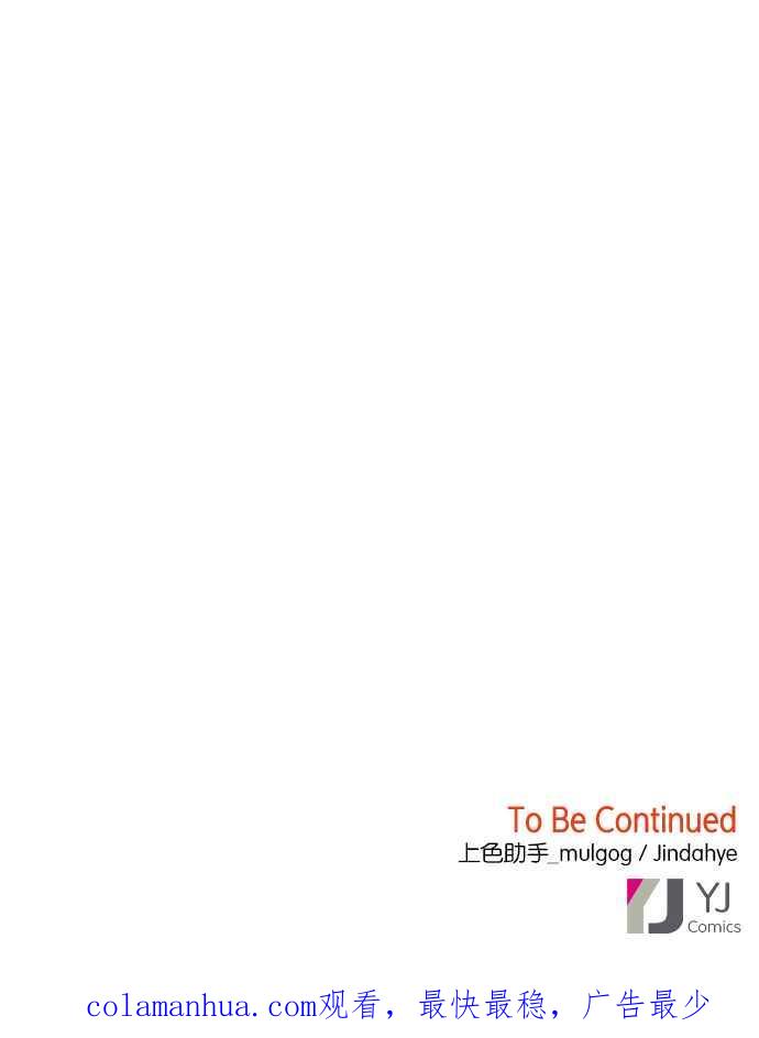 陷阱 第144话 第111页