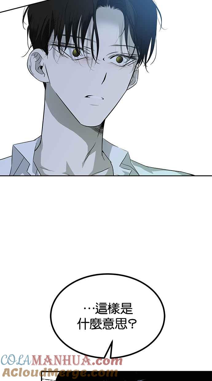 陷阱 第144话 第61页