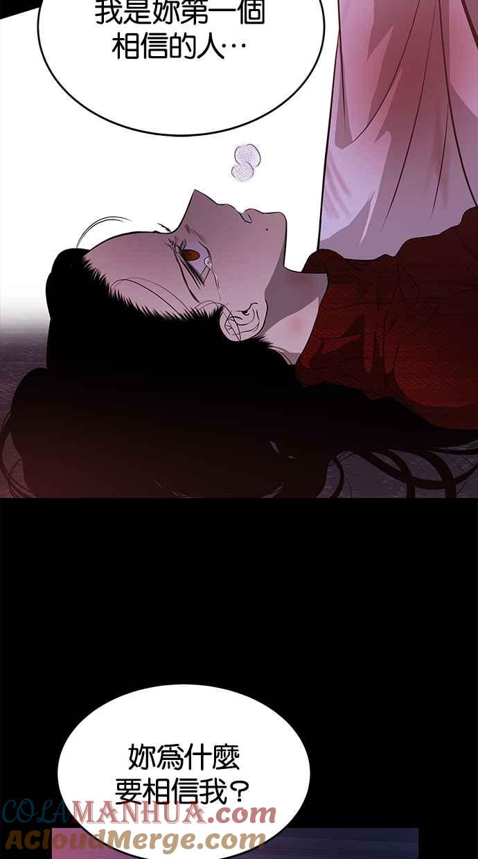陷阱 第144话 第25页
