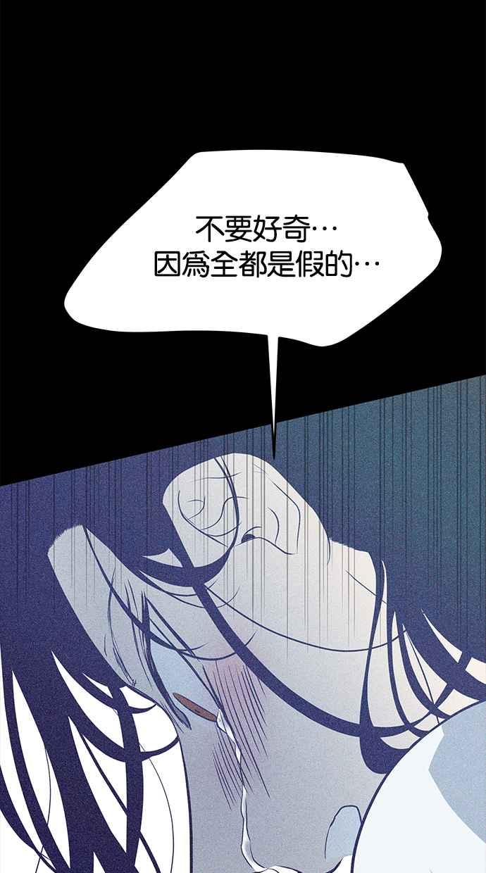陷阱 第144话 第66页