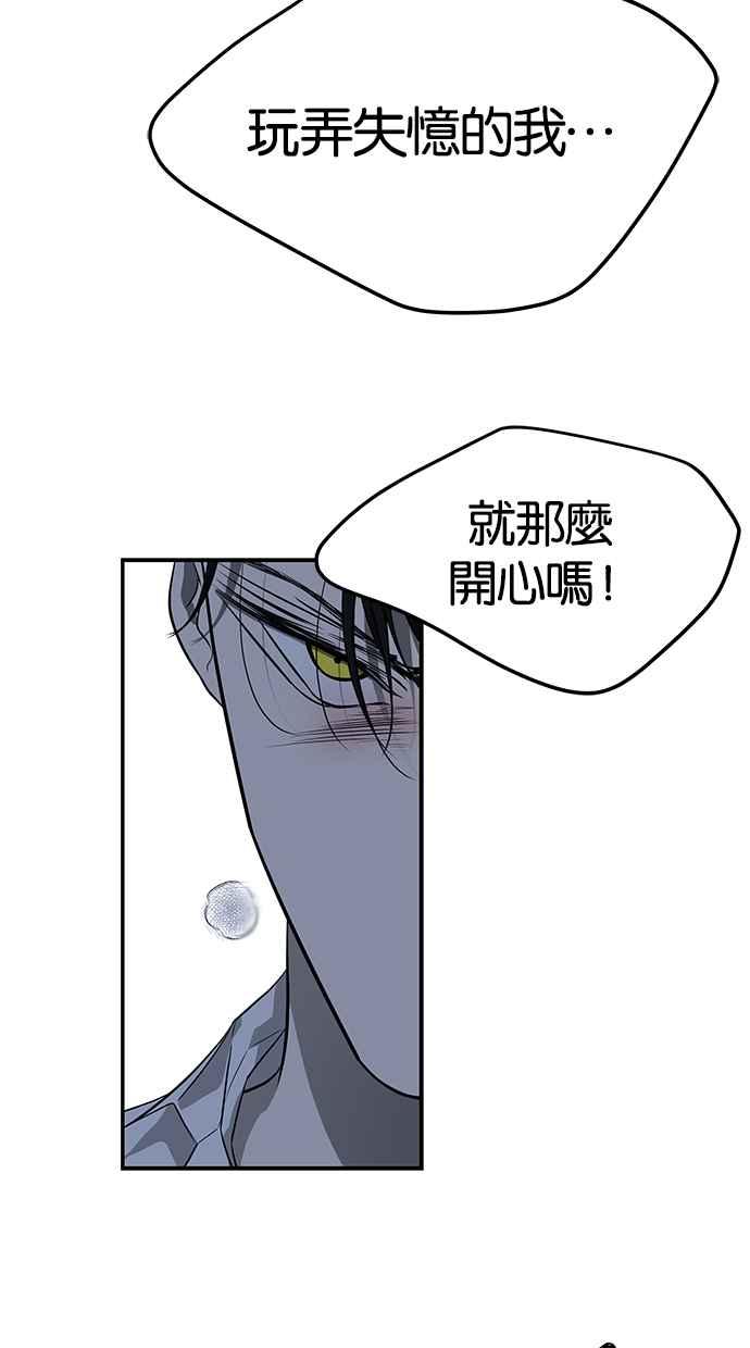 陷阱 第144话 第43页