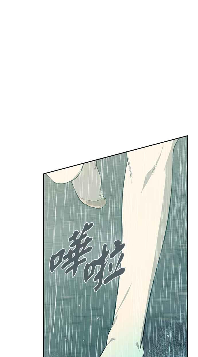陷阱 第144话 第78页