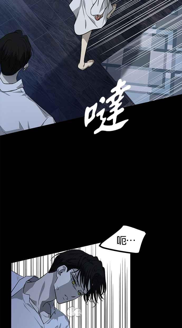 陷阱 第144话 第72页