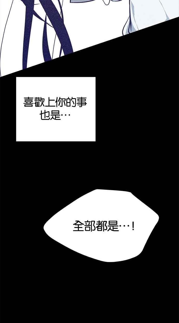 陷阱 第144话 第67页