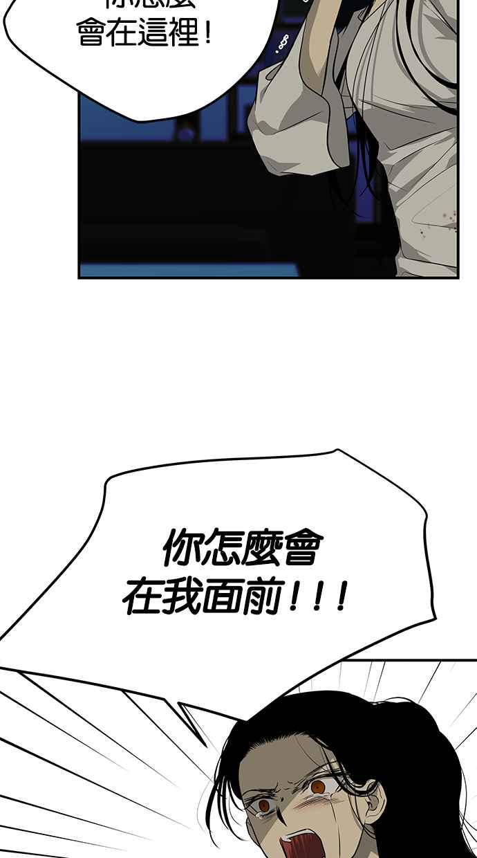 陷阱 第144话 第39页