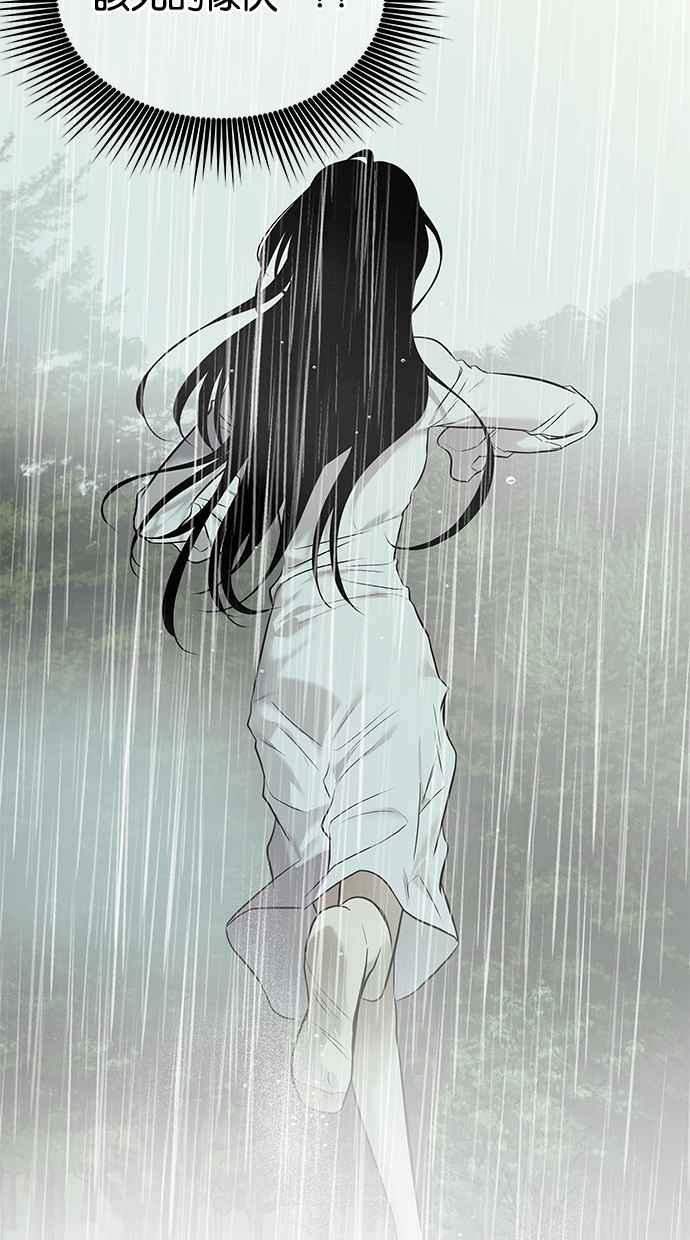 陷阱 第144话 第80页