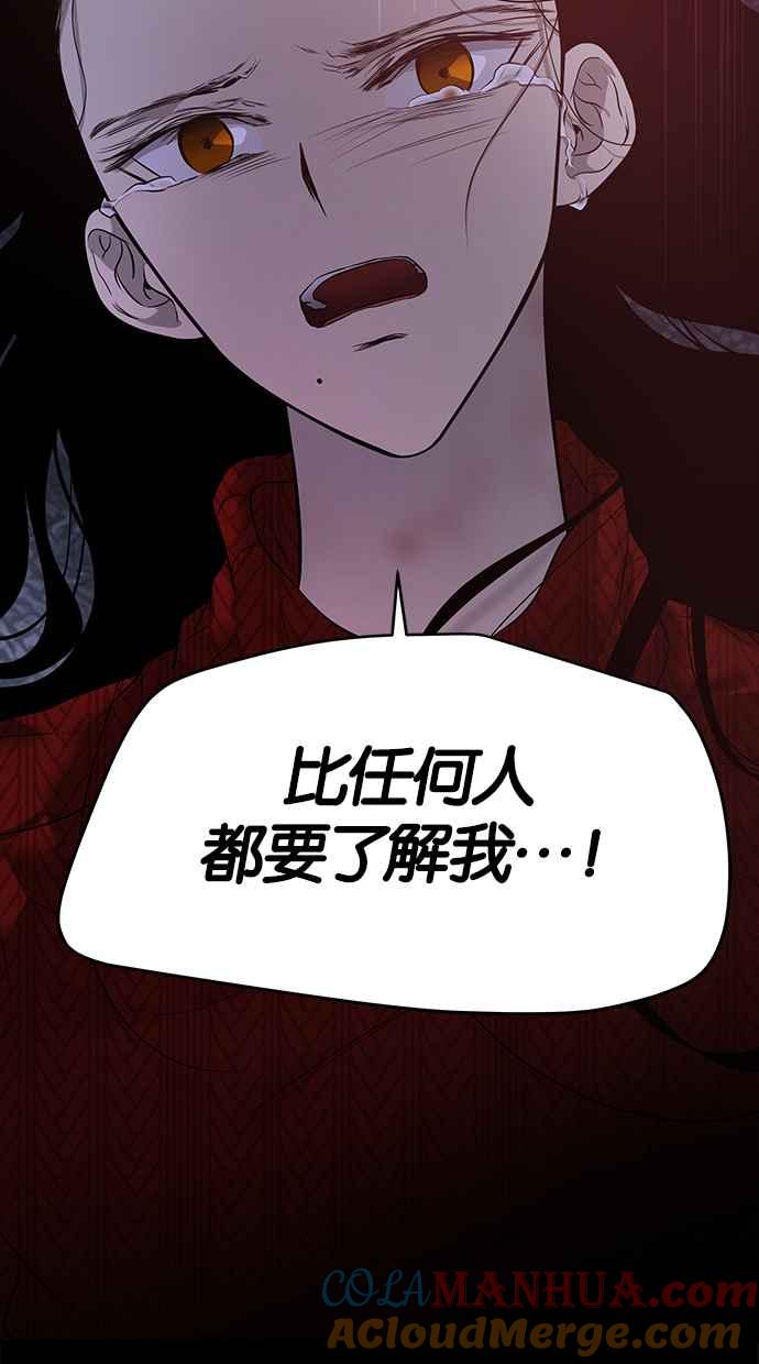 陷阱 第144话 第29页