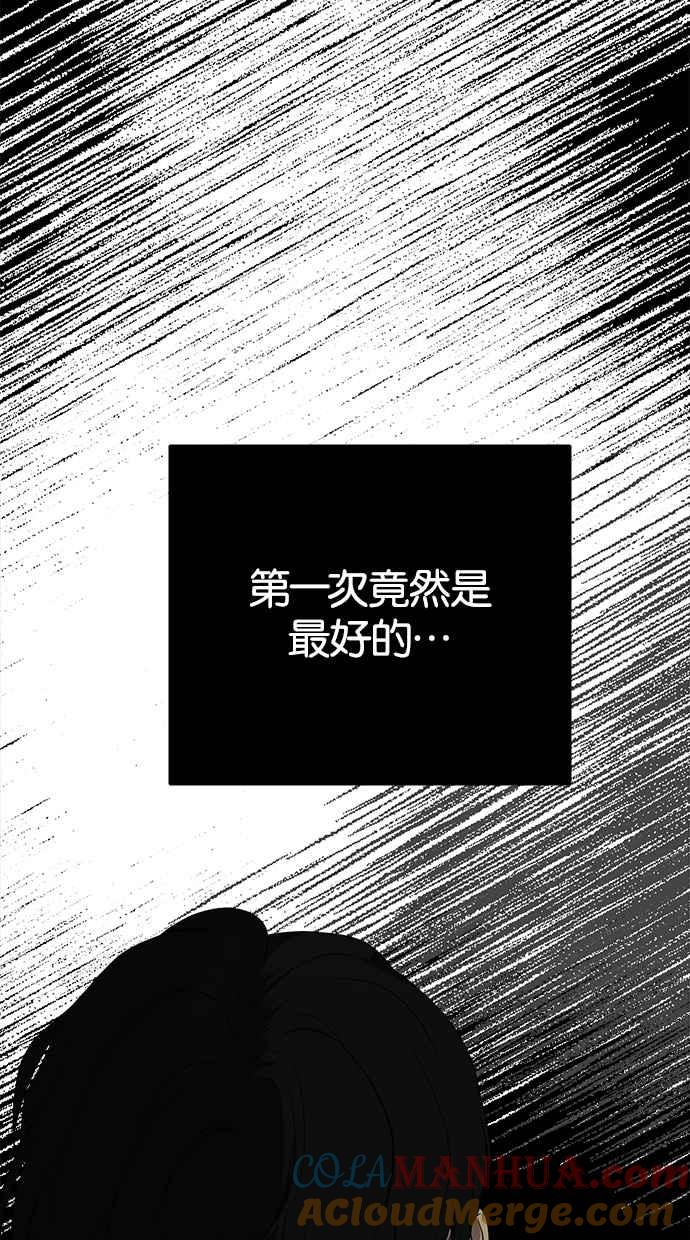 陷阱 第144话 第33页