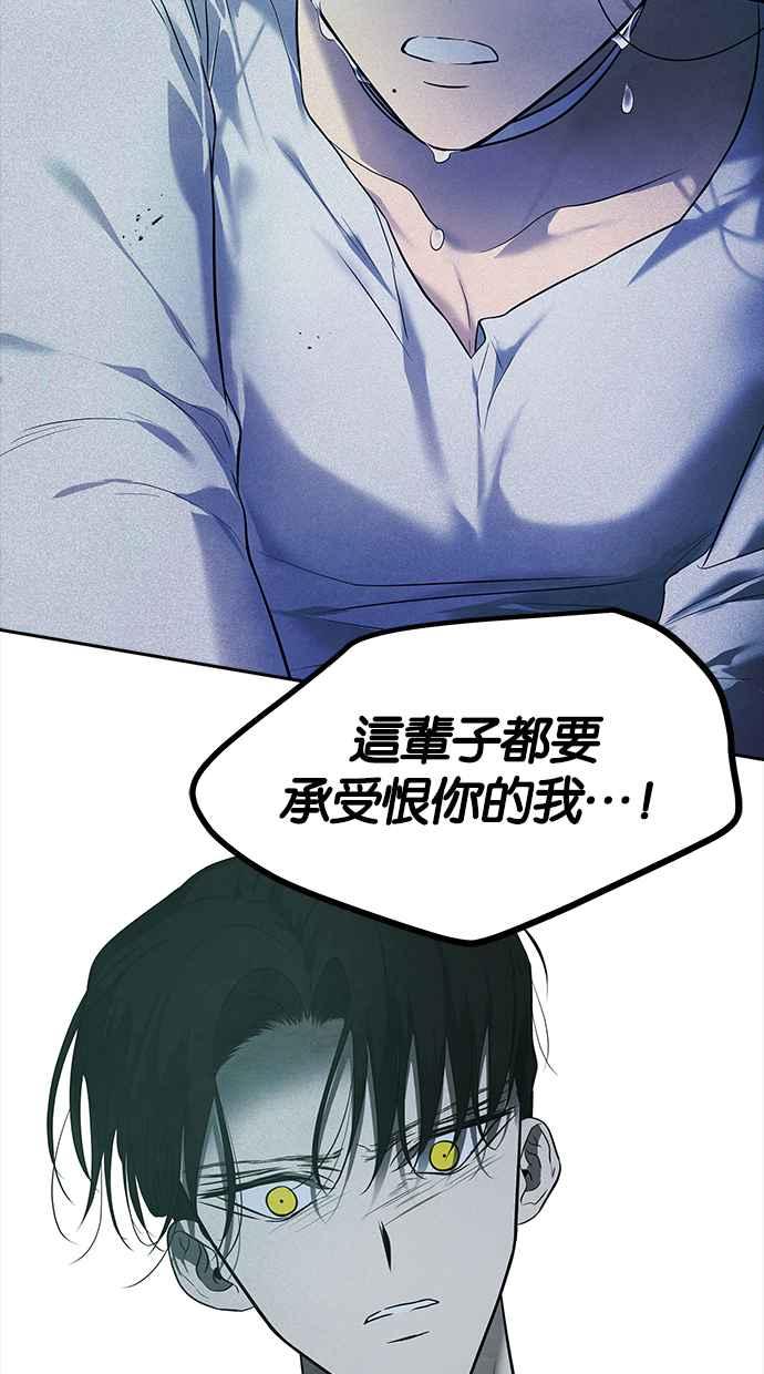 陷阱 第144话 第70页