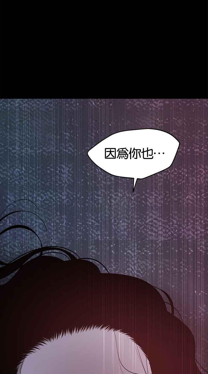 陷阱 第144话 第28页