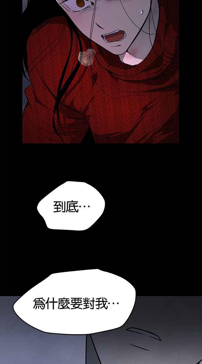 陷阱 第144话 第18页