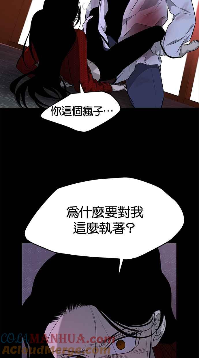 陷阱 第144话 第17页