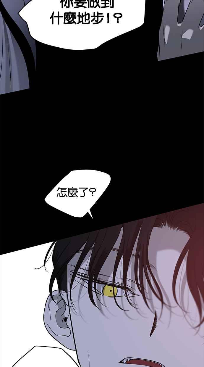陷阱 第144话 第15页