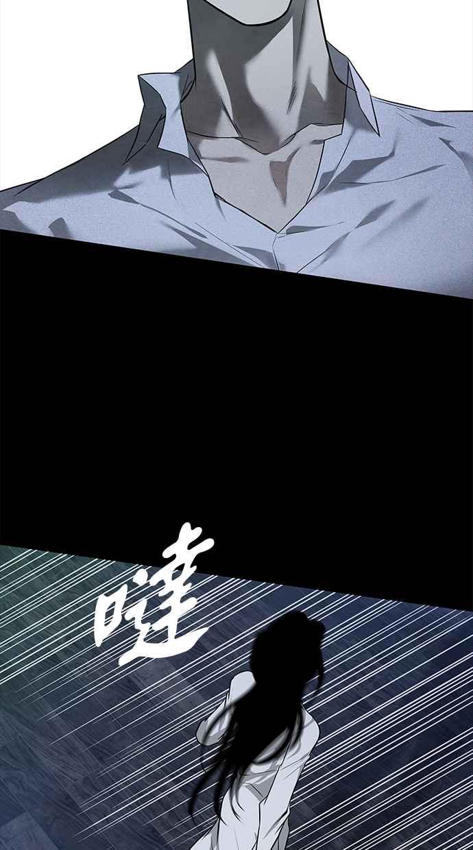 陷阱 第144话 第71页