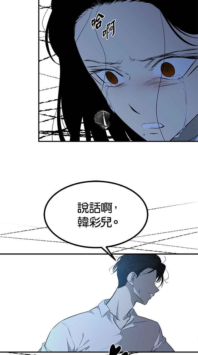 陷阱 第144话 第62页