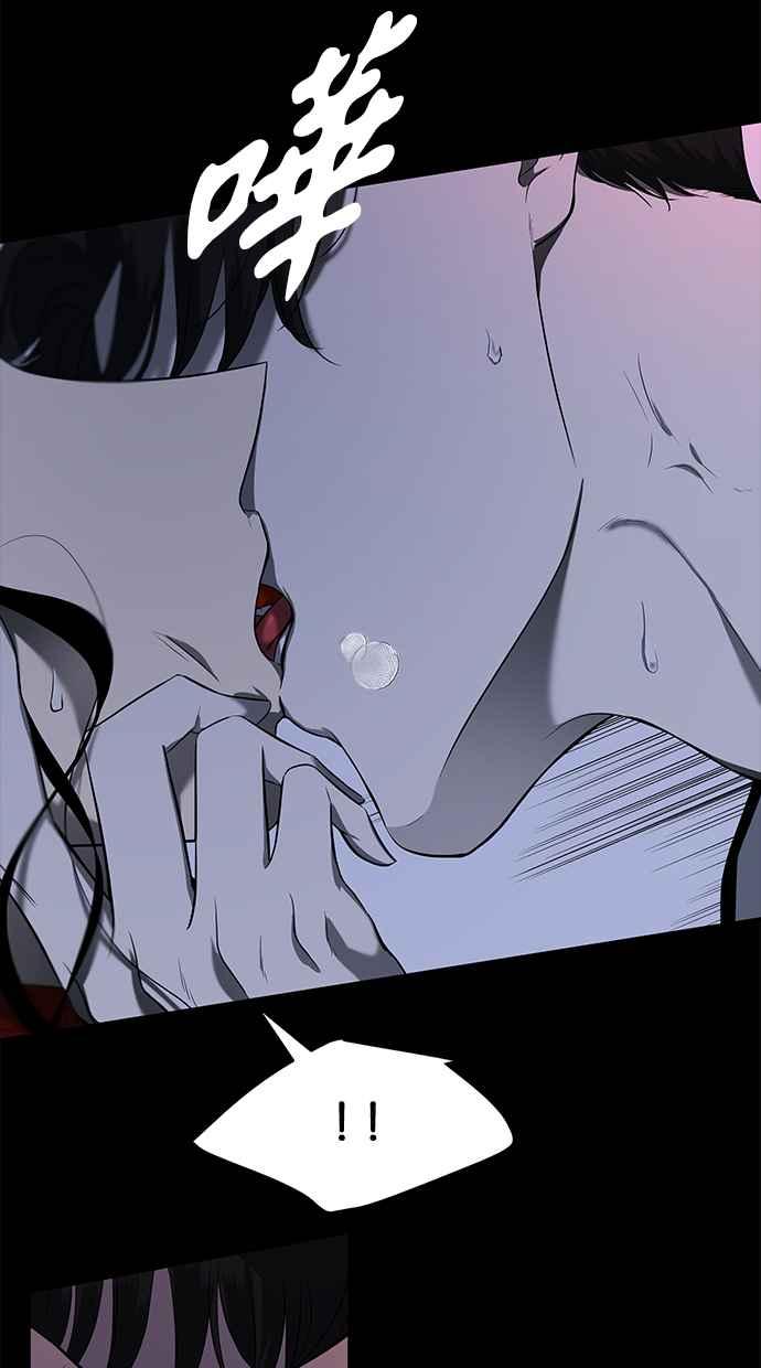 陷阱 第144话 第7页