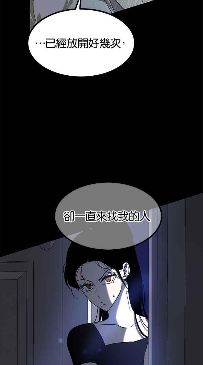陷阱 第144话 第51页